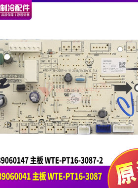 适用格力净水机300039060041主板WTE-PT16-3087 300039060147