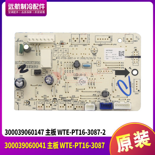 适用格力净水机300039060041主板WTE-PT16-3087 300039060147