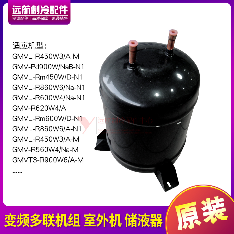 格力商用储液器汽液分离器储液罐