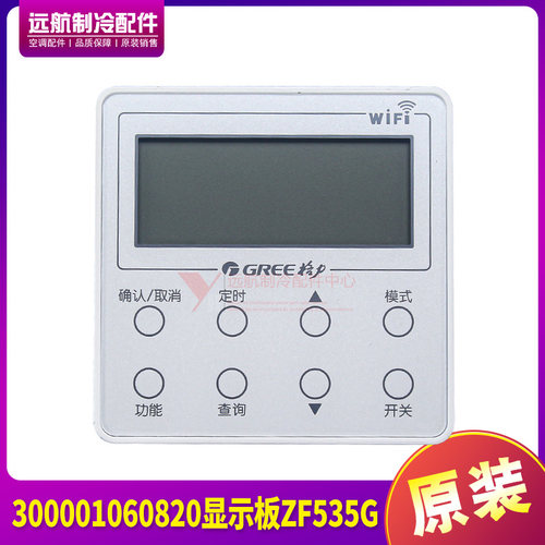 热水线控器XC70-45/G3