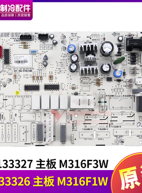 适用格力空调 30133326 M316F1W 主板 30133327 M316F3W 电脑板