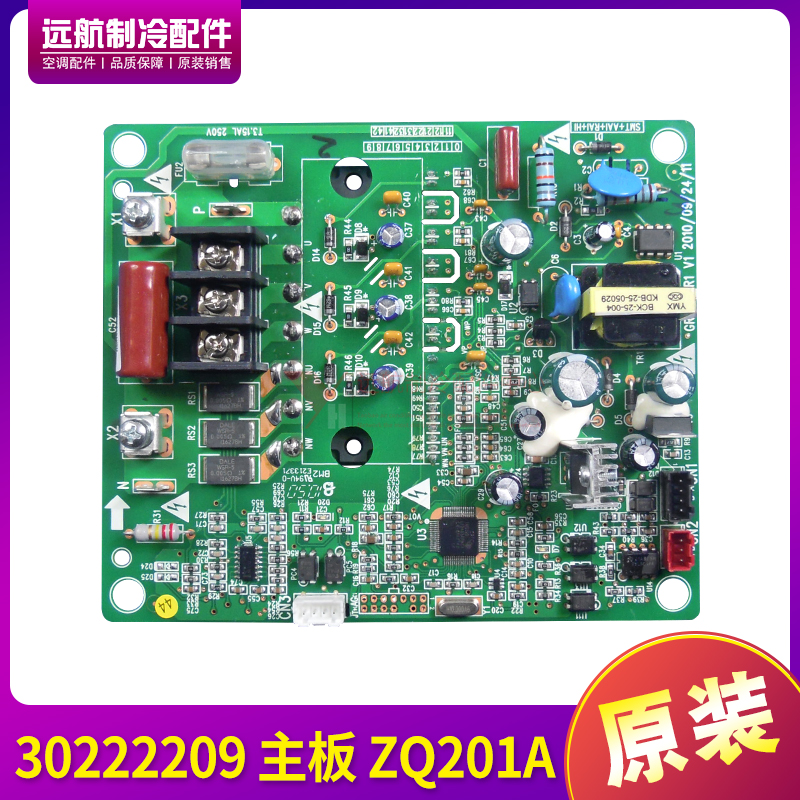 适用格力主板30222209线路板