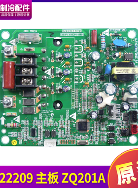 适用格力商用外机模块 30222209 主板 ZQ201A GMV-Pd140W/Na-N1