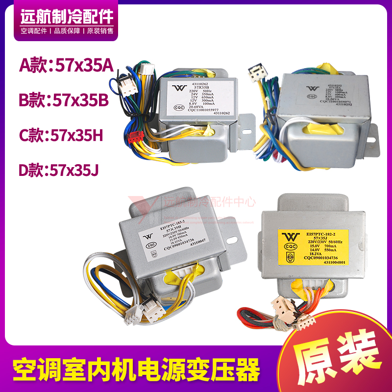 变压器57x35A57x35B通用57x35