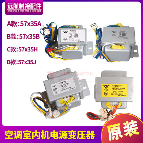 变压器57x35A57x35B通用57x35