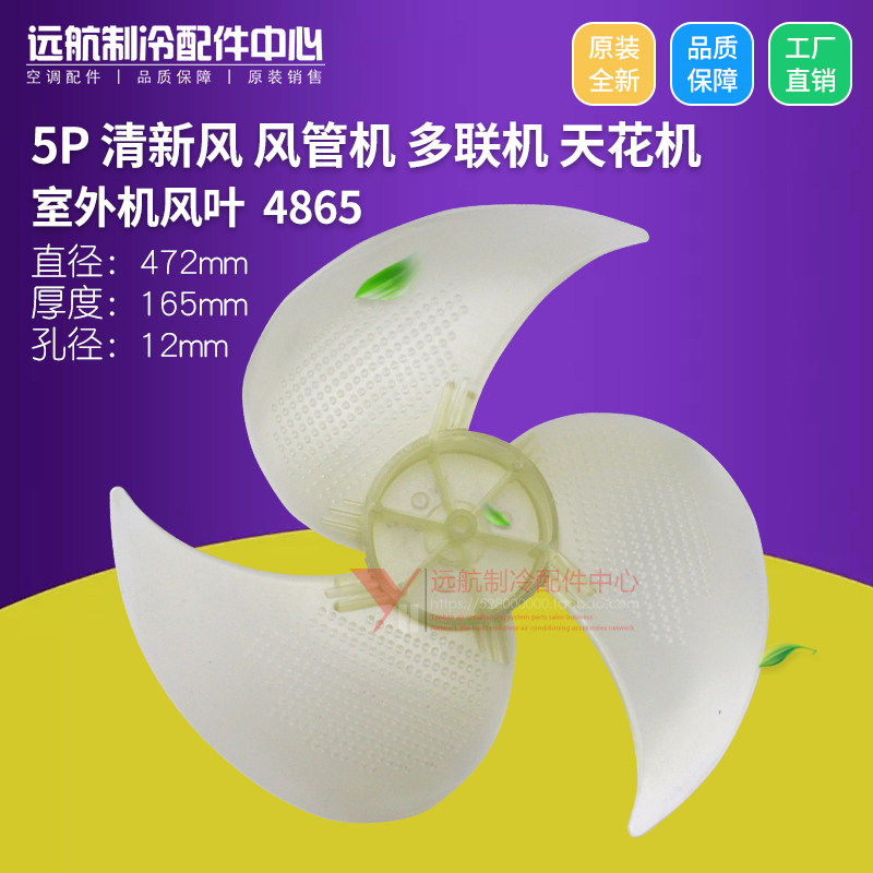 适用格力空调 3 5P清新风 天花机 风管机 外机风叶 轴流风叶 4865