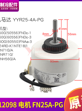 适用格力空调 2P挂机 15012098 电机 FN25A-PG 马达 YYR25-4A-PG
