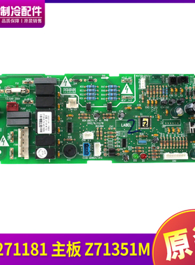 适用格力天花机吸顶机30227118 302271181主板 Z71351M 302271151