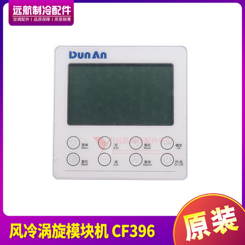 风冷涡旋模块机DUNANCF396