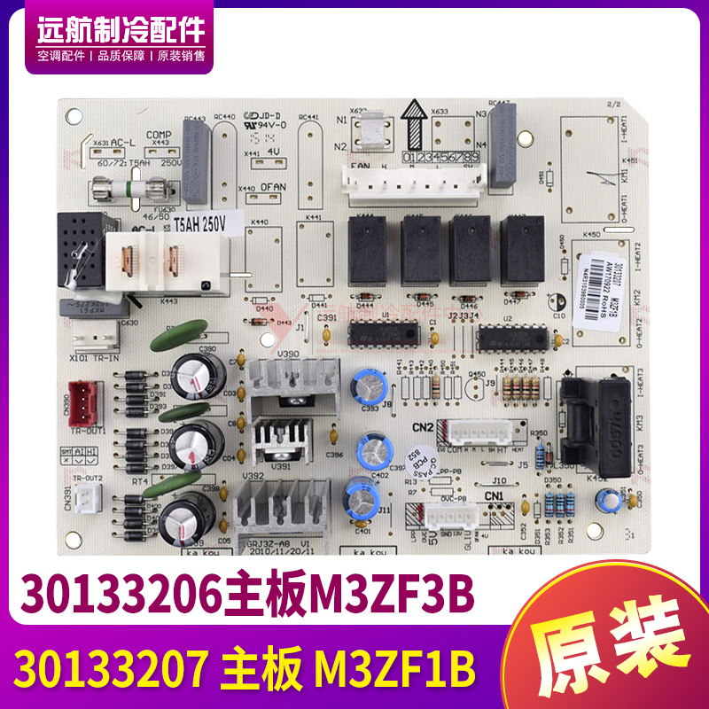 格力空调3p悦风控制板主板电路板