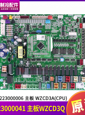 适用格力中央空调多联机 30223000041 300027061433,30223000006