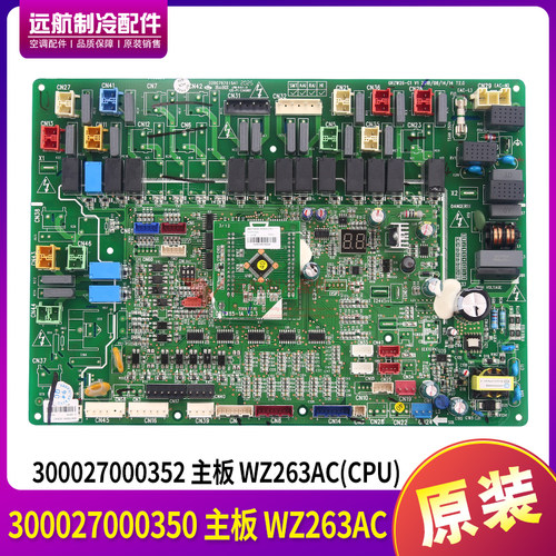 300027000350主板WZ263AC