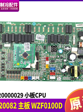 格力线路板30220077 30220078 30220082 30220000024 30220000029