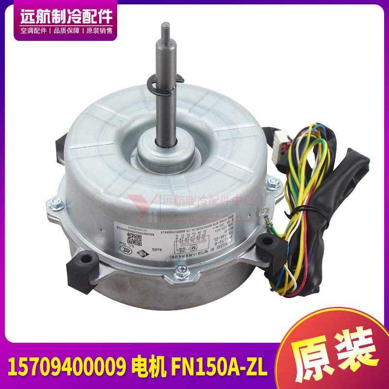 无刷直流电机FN150A-ZL