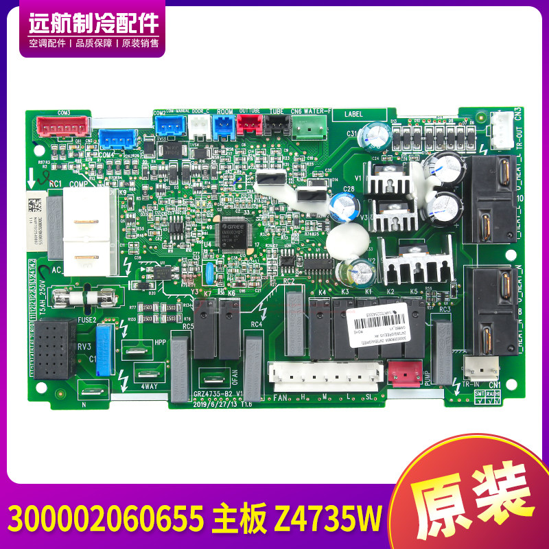 格力主板Z4735W300002060655