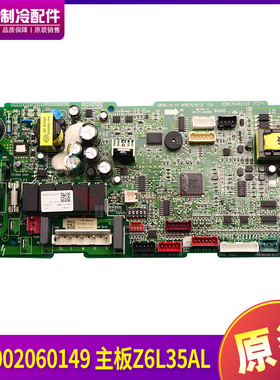 适用格力中央空调多联机300002060149 主板Z6L35AL 电路板线路板