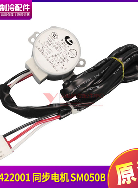 适用格力空调 1521422001 同步电动机 SM050B SM050A 同步电机