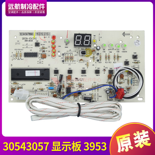 格力显示板30543057风秀GR39-1