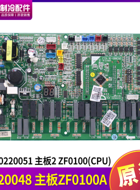 格力空气能热水器控制板 30220048 主板ZF0100A GRZFO-A 30220051