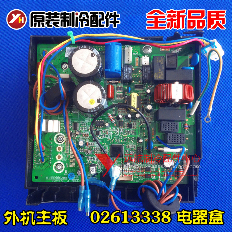 适用格力空调室变频板 02613338 电器盒 3014825801 主板 W8423PA