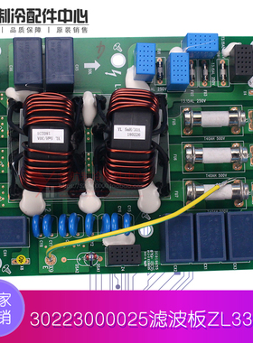 适用格力空调 电路板 30223000025 滤波板 ZL3330B 控制板 模块