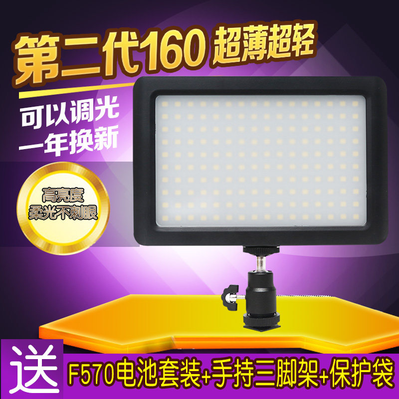 祥虹160LED摄像灯摄影灯婚庆拍照补光灯单反外拍灯便携主播补光