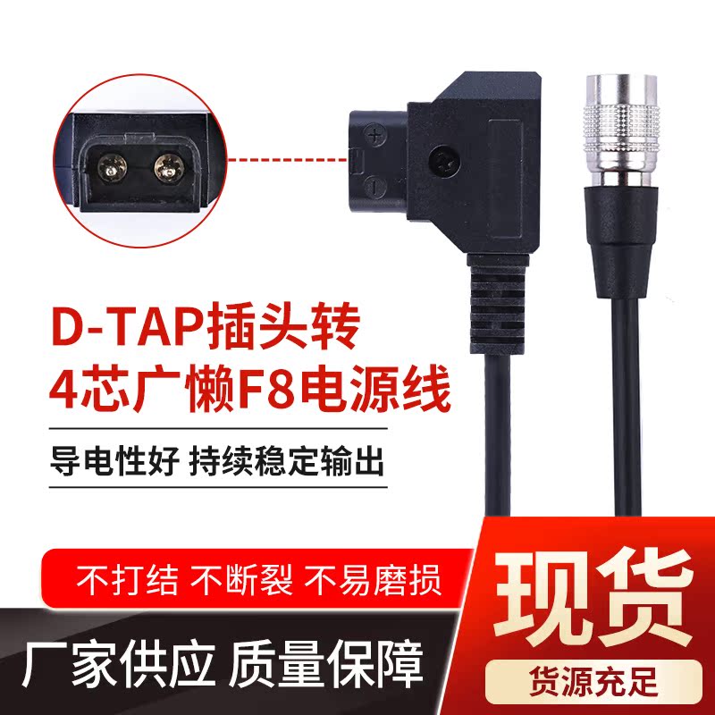 d-tap转广濑4针 Sound Devices 688 633 zoom F8 电源线 4芯广濑