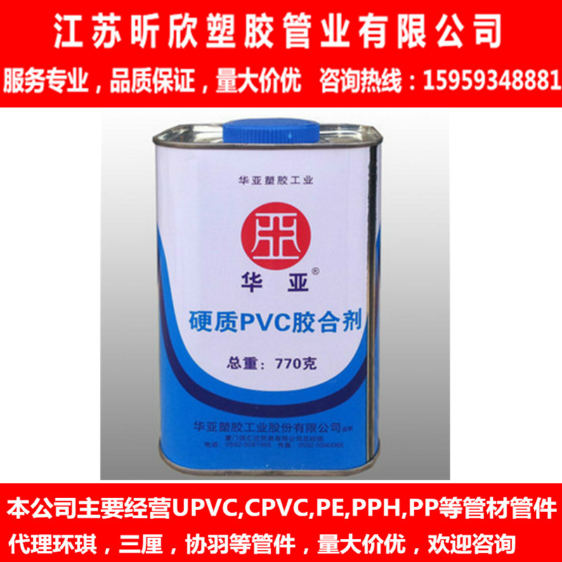 粘合剂工业用胶粘剂PVC给水