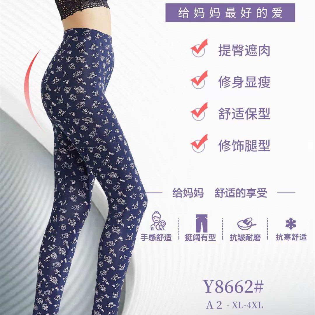 雅尔香 高腰印花羊绒无痕高弹三层中厚花棉裤保暖裤 8328 8662