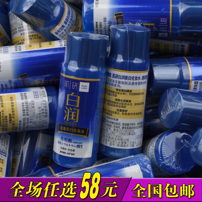 曼秀雷敦肌研白润美白化妆水30ml清爽型 爽肤水补水保湿嫩白 小样|ruв категории Средства для ухода за собой, лосьон/Круто кожа воды - от Buy2taobao.com для оказания профессиональной услуги покупки агента Taobao