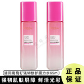 欧莱雅清润葡萄籽强韧修护膜力水65ml爽肤水补水保湿 抗氧化大中样