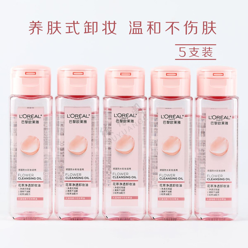 欧莱雅花萃净透卸妆油深层清洁