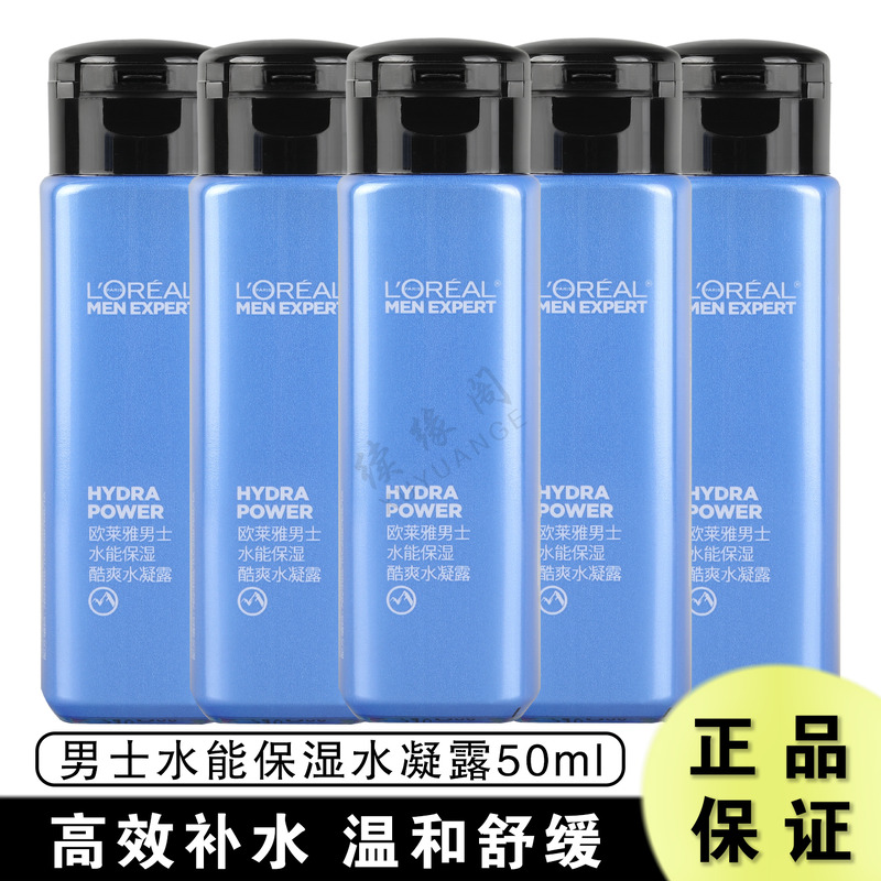 欧莱雅男士水能保湿酷爽水凝露