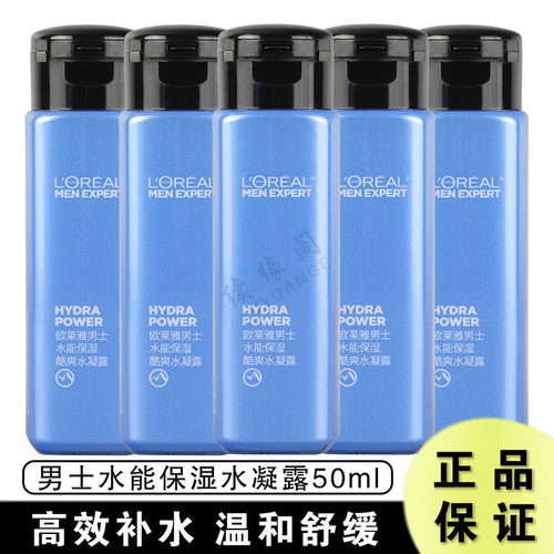 欧莱雅男士水能保湿酷爽水凝露
