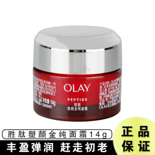 Olay玉兰油新生塑颜金纯大红瓶面霜小样空气霜超红瓶保湿 滋润only