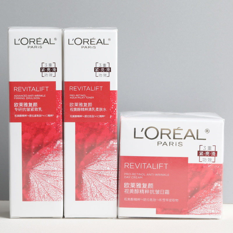 欧莱雅复颜视黄醇专研抗皱紧致乳50ml柔肤水65ml日霜25ml正品中样