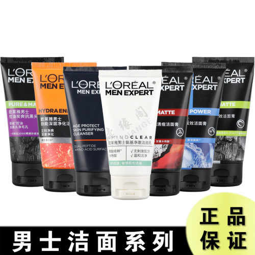 欧莱雅洁面清洁小样火山岩抗黑头