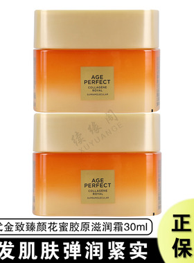 四代欧莱雅小蜜罐金致臻颜花蜜霜