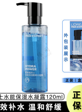 欧莱雅男士水能保湿酷爽水凝露