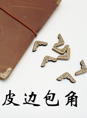 禾木家 TN真皮手帐旅行笔记本复古牛皮手帐金属包角TN手帐保护角