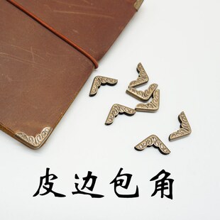 禾木家 TN真皮手帐旅行笔记本复古牛皮手帐金属包角TN手帐保护角