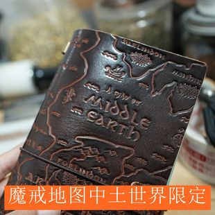 限定版 中土世界地图（魔戒）TN头层真皮牛皮手账本旅行记事本