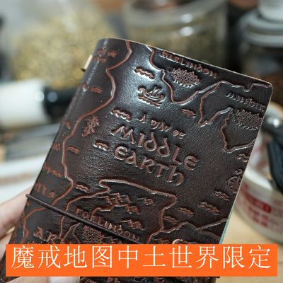 限定版 中土世界地图（魔戒）TN头层真皮牛皮手账本旅行记事本