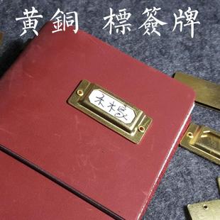 第二版 禾木家 brass 索引牌升级midoria 纯铜复古吊牌 黄铜标签牌