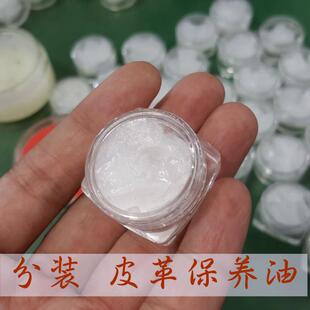 禾木 分装貂油 疯马牛皮 油皮 植鞣革 皮革 皮具保护油 保养油