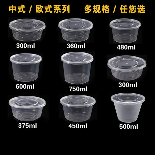 梅洋透明餐盒450ML小号圆形