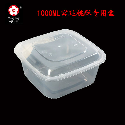 透明一次性打包盒正方形饭盒1000