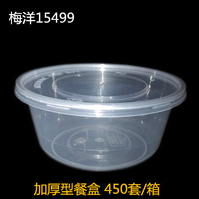 梅洋375ml一次性圆形打包盒15499