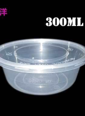 梅洋15481一次性环保圆形打包汤碗300ml加厚甜品盒黑色透明塑料碗