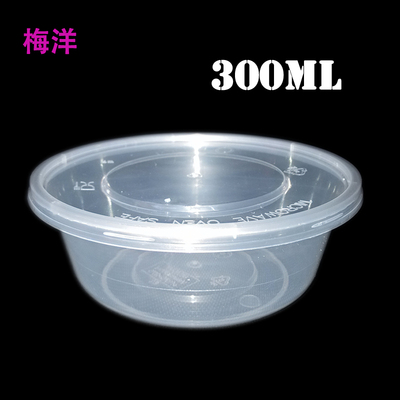 梅洋环保圆形加厚黑色透明塑料碗
